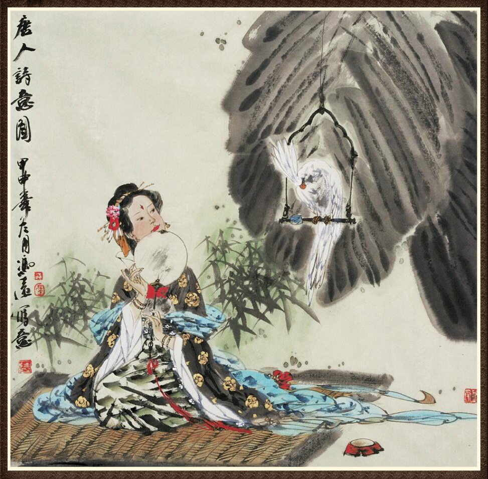 冯远(图5)