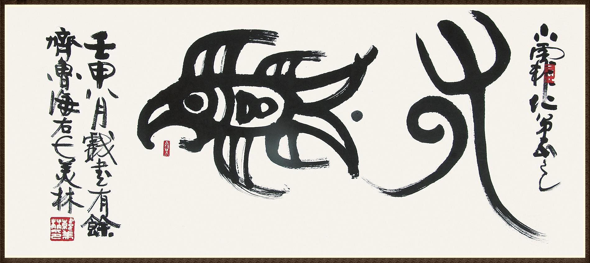 韩美林(图3)