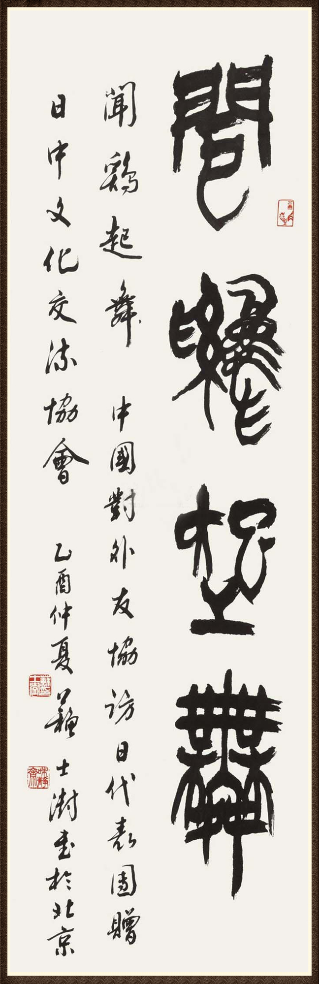 苏士澍(图3)