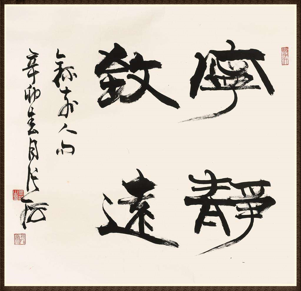 张海(图1)