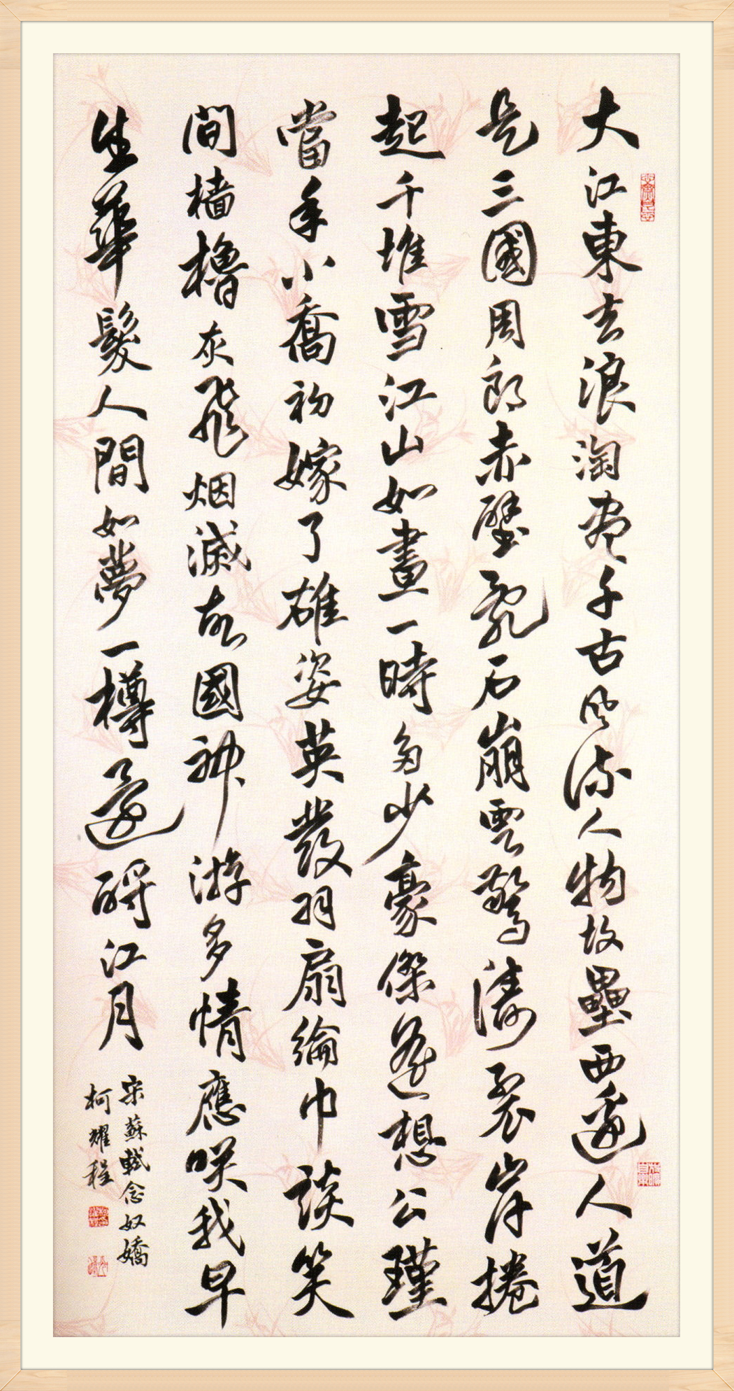  柯耀程(图3)