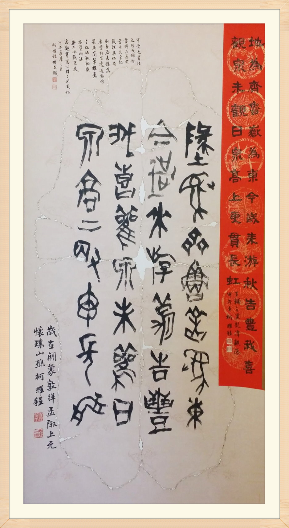  柯耀程(图4)