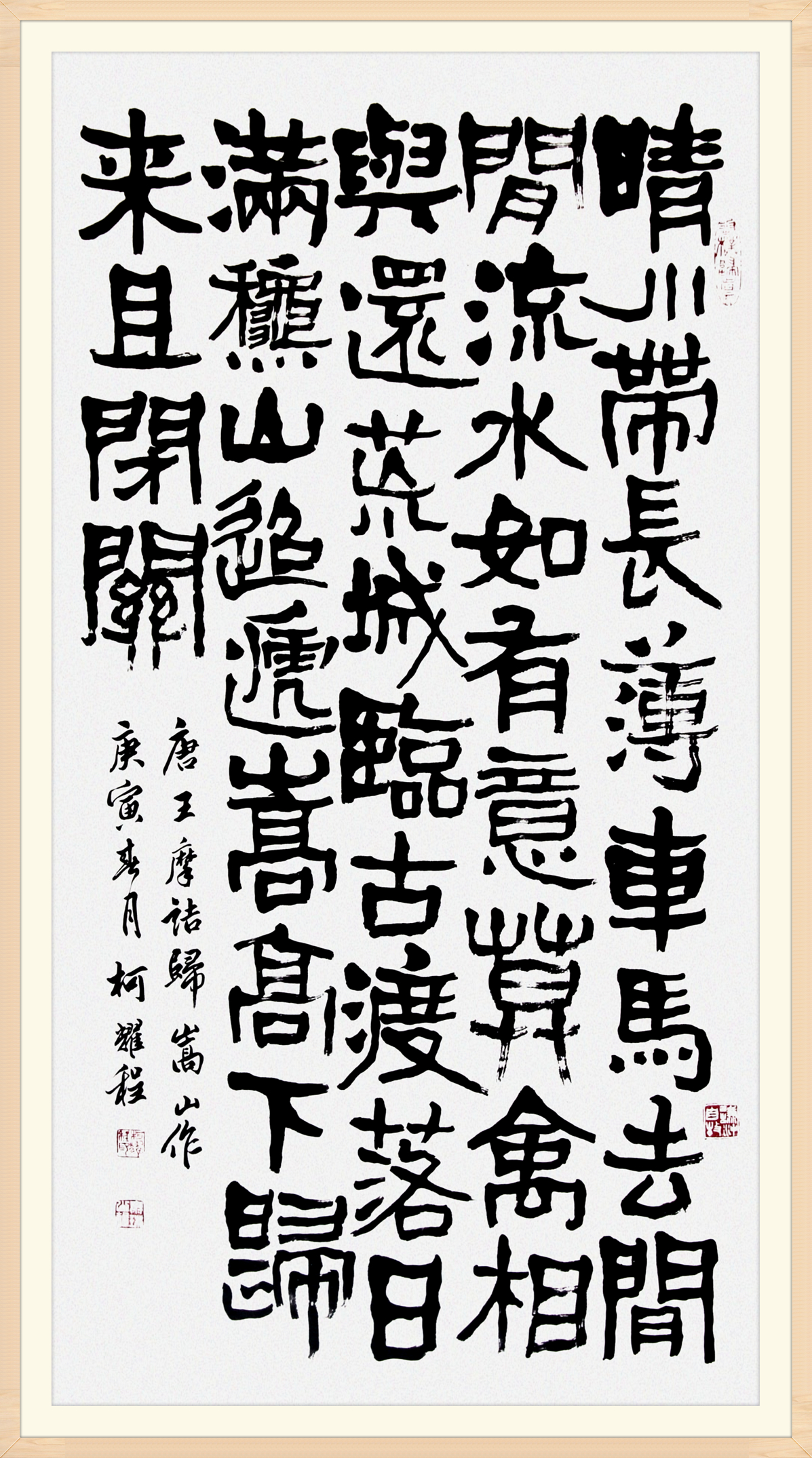  柯耀程(图2)