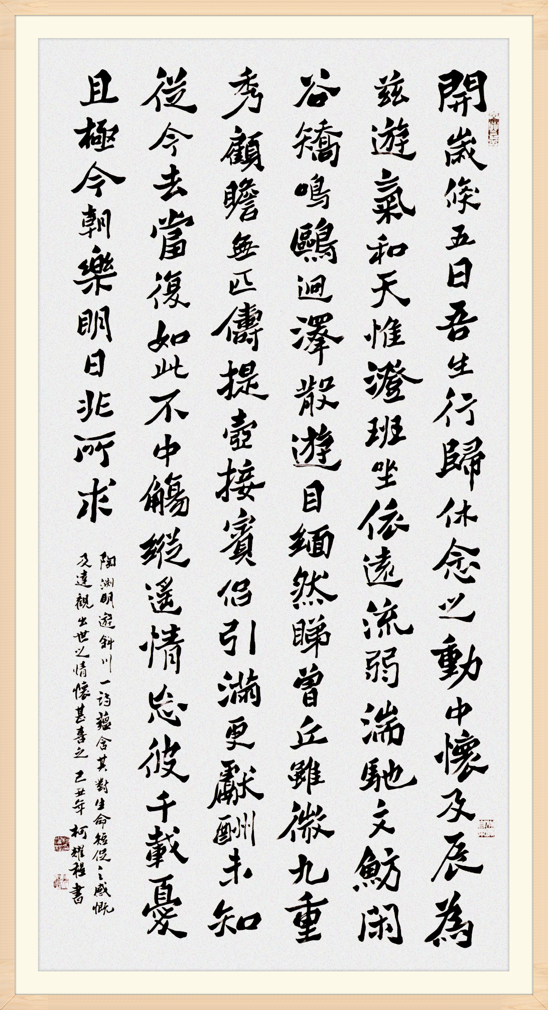  柯耀程(图6)