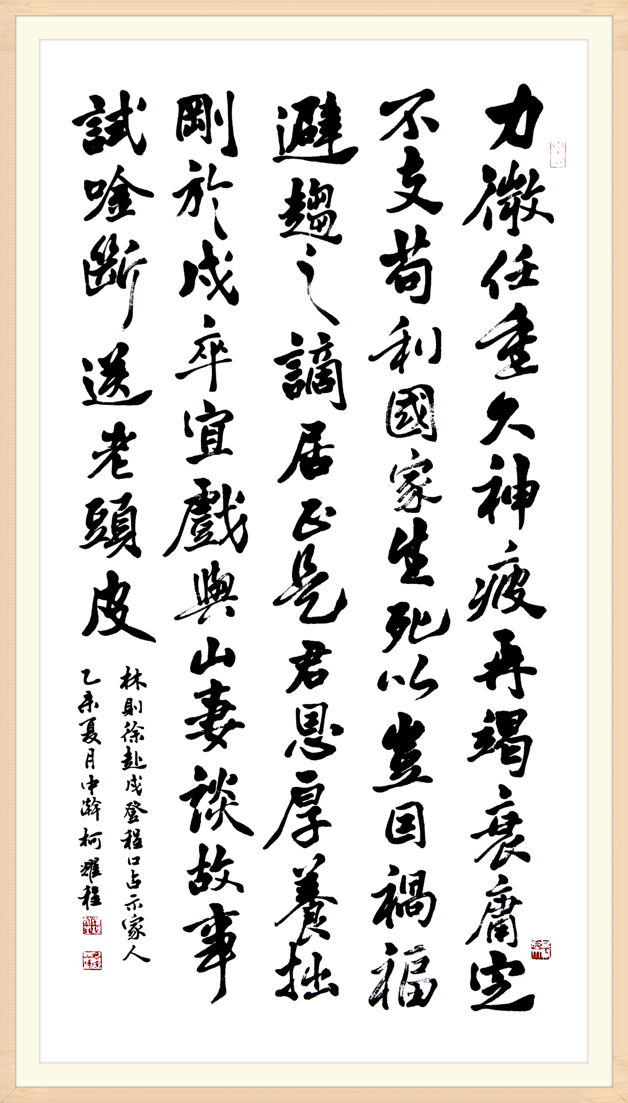  柯耀程(图7)