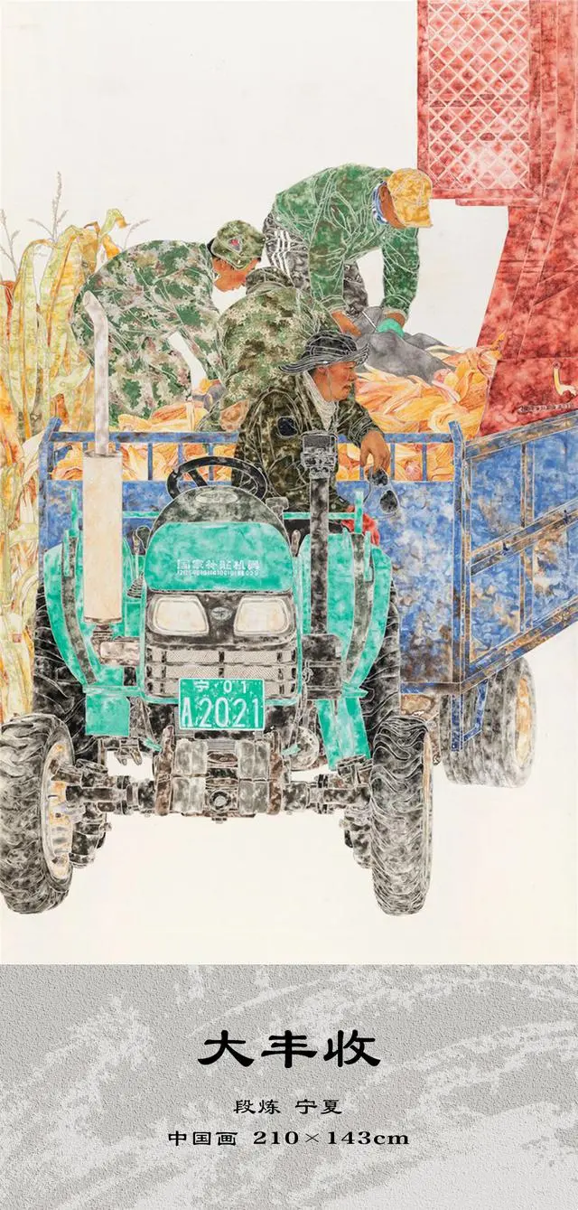 第八届全国画院美术作品展览·人物作品选登（一）(图1)