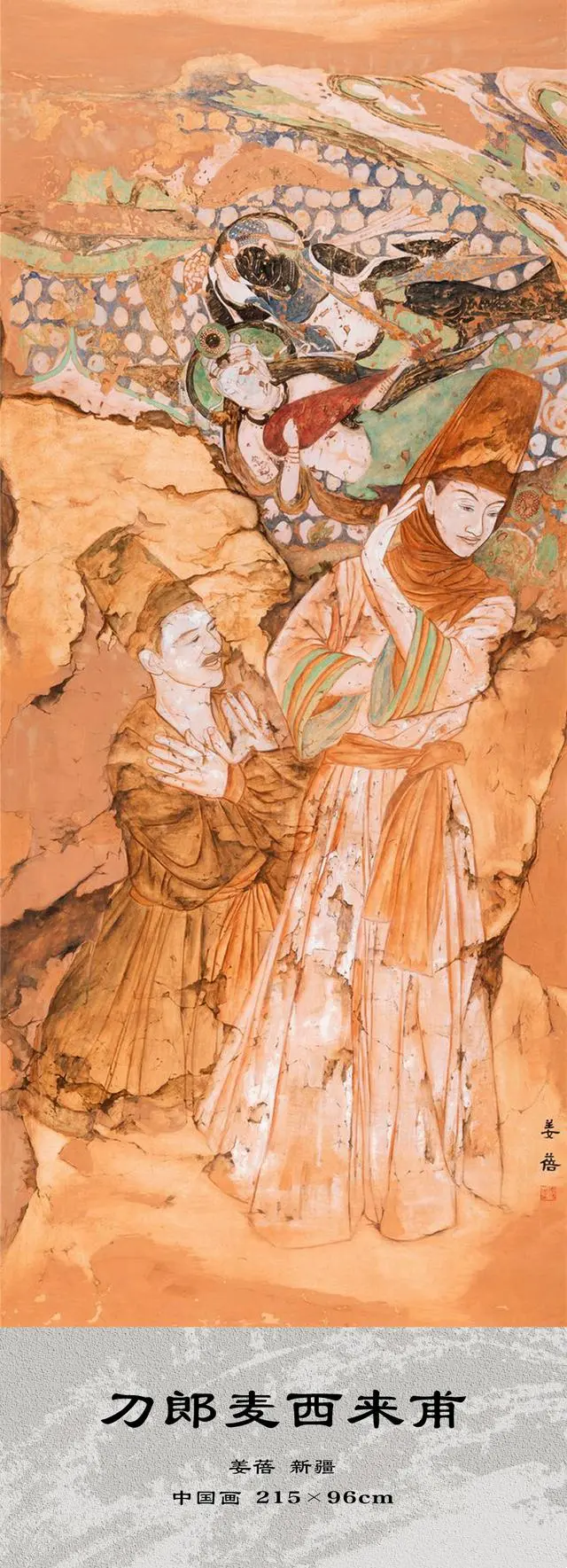 第八届全国画院美术作品展览·人物作品选登（一）(图6)