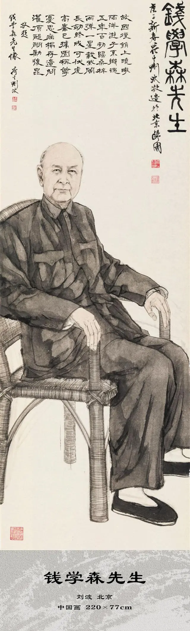 第八届全国画院美术作品展览·人物作品选登（一）(图8)