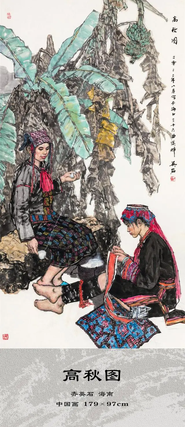 第八届全国画院美术作品展览·人物作品选登（二）(图4)