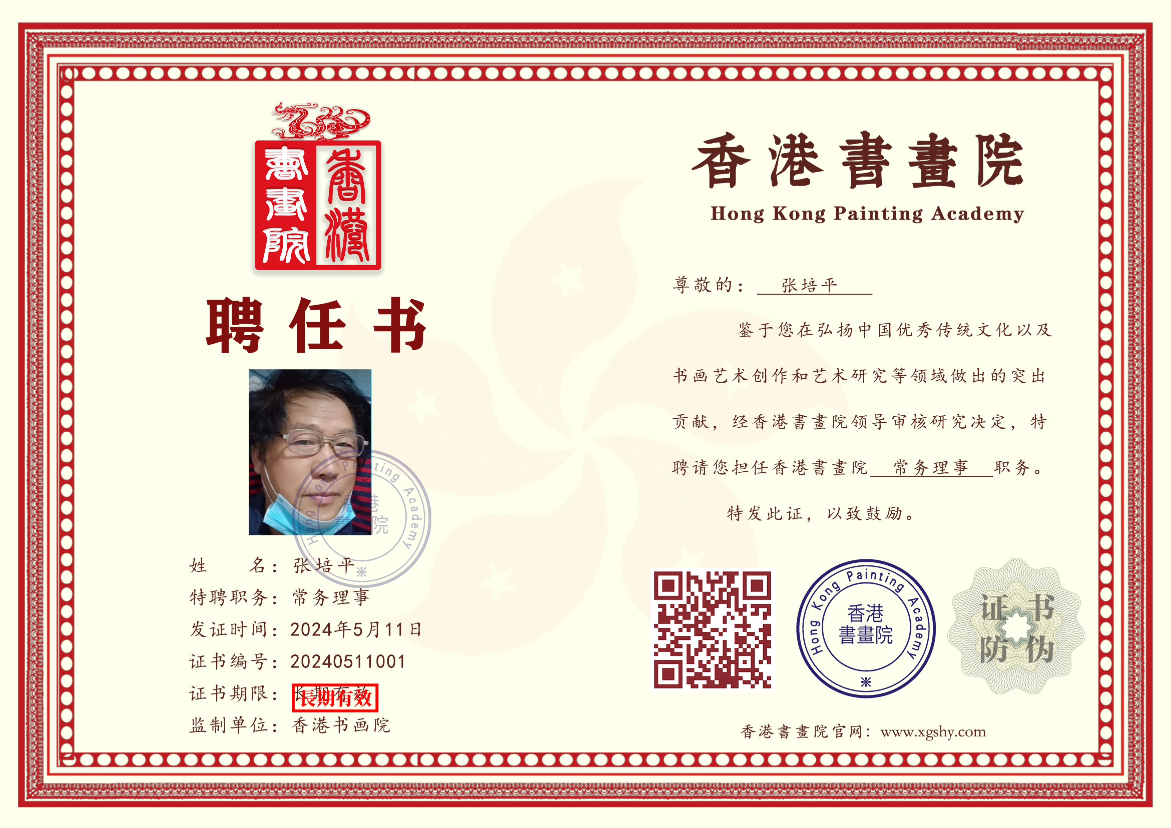 张培平(图2)